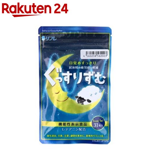 リフレ ぐっすりずむ(31粒入)【リフレ(健康食品)】