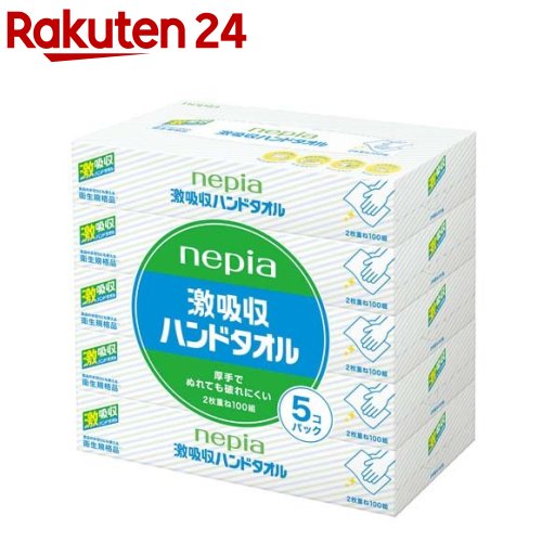 ネピア 激吸収ハンドタオル(200枚入(100組)*5個パック)【ネピア(nepia)】