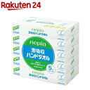 ネピア 激吸収ハンドタオル(200枚入(100組)*5個パック)