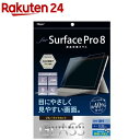 Digio2 Surface Pro 8用 液晶保護ガラスフィルム TBF-SFP21GKBC(1個)【Digio2】(2)