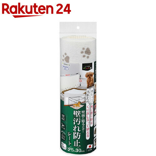 おくだけ吸着 壁汚れ防止シート 25×30cm 犬用 ホワイト(3枚入)【おくだけ吸着】