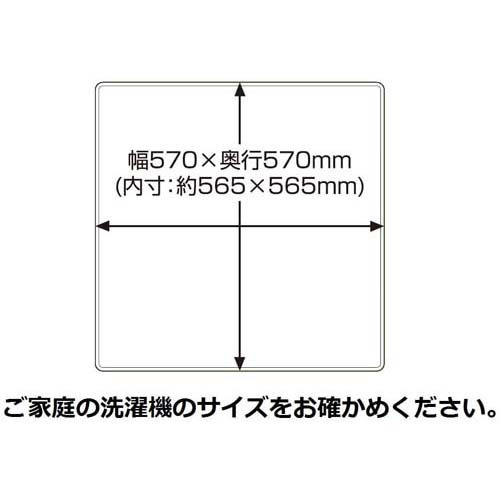 三栄水栓 洗濯機用トレー 全自動用 PH545-570(1コ入) 2