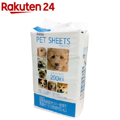 ペットプロ ペットシーツ レギュラーサイズ(200枚入)【ペットプロ(PetPro)】