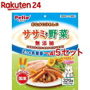 ペティオ おなかにうれしい 無添加 ササミと野菜 320g*5セット 【ペティオ Petio 】