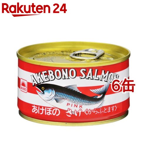 あけぼの さけ水煮 T2サイズ(180g*6缶セット)【あけぼの】