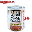 保存缶 醤油せんべい(2枚*6袋入*2缶セット)