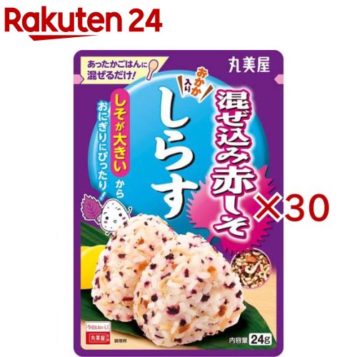 混ぜ込み赤しそ しらす(24g×30セット)【丸美屋】