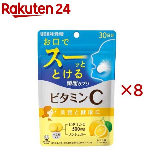 UHA瞬間サプリ ビタミンC 30日分(60粒入×8セット)【UHA味覚糖】