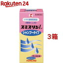 【第2類医薬品】スミスリンL シャンプータイプ(80ml*3コセット)【スミスリン】