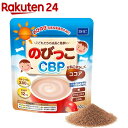 お店TOP＞健康食品＞子供用サプリメント＞カルシウム(子供用サプリメント)＞DHC のびっこCBP (300g)商品区分：栄養機能食品(栄養成分：カルシウム、鉄、ビタミンD)【DHC のびっこCBPの商品詳細】●欠かせない栄養素がつまったココアで成長期をサポート！●成長期のお子さまや、もっと伸びたいお子さまを応援する調整ココアです。●食事だけで補うのが難しいカルシウムに、不足しがちな鉄やビタミン、「良く冴える」栄養素としておなじみのDHAなどをバランスよく配合しました。●骨の形成に欠かせないカルシウムの吸収・定着率アップにはたらくCBPとビタミンD3も配合。●牛乳に溶かして飲むだけで、トータルに栄養補給ができ、未来を支える頑太な基礎づくりをサポートします。●冷たい牛乳にもさっと溶けやすいので、アイスでもホットでもお楽しみいただけます。●保存料・着色料・無添加●カルシウムは、骨や歯の形成に必要な栄養素です。●鉄は、赤血球を作るのに必要な栄養素です。●ビタミンDは、腸管でのカルシウムの吸収を促進し、骨の形成を助ける栄養素です。【栄養成分(栄養機能食品)】カルシウム、鉄、ビタミンD【保健機能食品表示】・カルシウムは、骨や歯の形成に必要な栄養素です。・鉄は、赤血球を作るのに必要な栄養素です。・ビタミンDは、腸管でのカルシウムの吸収を促進し、骨の形成を助ける栄養素です。【召し上がり方】・1日2回を目安に、1回あたり約10g(小さじ山盛り2杯)を冷たい牛乳、または温めた牛乳150mLによく溶かしてお召し上がりください。【品名・名称】調整ココア【DHC のびっこCBPの原材料】砂糖(国内製造)、ぶどう糖、ココアパウダー、でん粉分解物、クリーミングパウダー、精製魚油、ゼラチン、濃縮乳清活性たんぱく／貝カルシウム、香料、乳化剤、ピロリン酸第二鉄、ナイアシン、パントテン酸Ca、ビタミンB1、ビタミンB6、ビタミンD3、ビタミンB2、(原材料の一部に乳成分・大豆・ゼラチンを含む)【栄養成分】(20gあたり)熱量：80.6kcalたんぱく質：0.7g脂質：1.0g炭水化物：17.2g食塩相当量：0.024gナイアシン：8.60mgパントテン酸：2.80mgビタミンB1：0.74mgビタミンB2：0.47mgビタミンB6：0.74mgビタミンD：3.2μg(58)カルシウム：280mg(41)鉄：6.6mg(97)CBP(濃縮乳清活性たんぱく)：12mgDHA：40mg【アレルギー物質】乳成分、大豆、ゼラチン【保存方法】直射日光、高温多湿な場所をさけて保存してください。【注意事項】・お身体に異常を感じた場合は、飲用を中止してください。・薬を服用中あるいは通院中の方は、お医者様にご相談の上お召し上がりください。・開封後はしっかり開封口を閉め、なるべく早くお召し上がりください。・チャックに粉が付着すると閉めにくくなりますので、粉をのぞいてから完全に閉めてください。・開封後は、吸湿・虫害を防ぐため、密封して保存し、なるべく早くお召し上がりください。・性質上、若干色調の変化が見られる場合がありますが、品質に問題はありません。・本品は、多量摂取により疾病が治癒したり、より健康が増進したりするものではありません。1日の摂取目安量を守ってください。本品は、特定保健用食品と異なり、消費者庁長官による個別審査を受けたものではありません。・食生活は、主食、主菜、副菜を基本に、食事のバランスが重要です。【原産国】日本【ブランド】DHC サプリメント【発売元、製造元、輸入元又は販売元】DHC 健康食品相談室リニューアルに伴い、パッケージ・内容等予告なく変更する場合がございます。予めご了承ください。(ディーエイチシー)/(/F614705/F608204/)/DHC 健康食品相談室106-8571 東京都港区南麻布2-7-10120-575-368広告文責：楽天グループ株式会社電話：050-5577-5043[ミネラル サプリメント/ブランド：DHC サプリメント/]