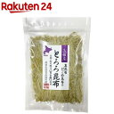 【訳あり】函館産とろろ昆布(30g)