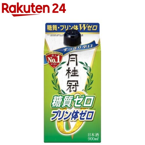 月桂冠 糖質・プリン体Wゼロパック(900ml)【月桂冠】[日本酒 紙パック 料理酒 健康 辛口 キレ 糖質ゼロ]