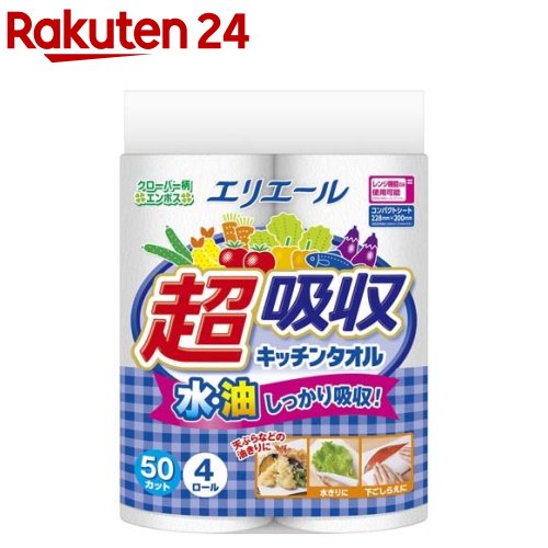 エリエール 超吸収キッチンタオル 50カット(4ロール)【エ