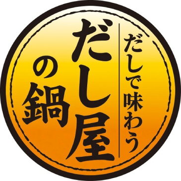 石垣の塩 塩ちゃんこ鍋つゆ(750g)