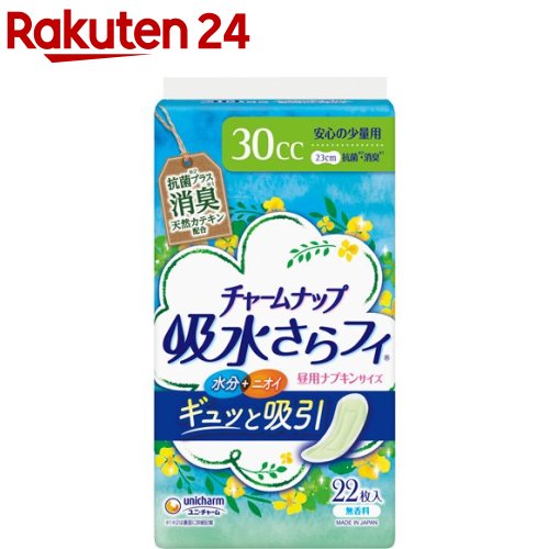 チャームナップ 吸水さらフィ 安心の少量用 消臭タイプ 羽なし 30cc 23cm(22枚入)【チャームナップ】