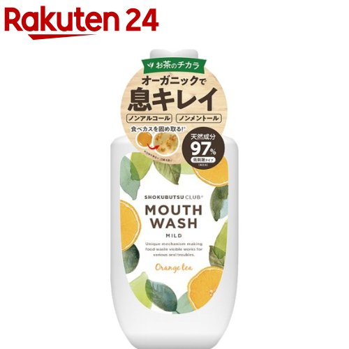 植物倶楽部 マイルドマウスウォッシュ(300ml)