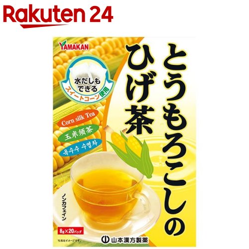 とうもろこしのひげ茶(8g*20包入)