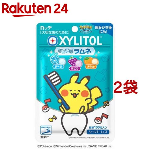 ロッテ キシリトールラムネ(32g*2袋セット)【キシリトール(XYLITOL)】