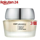 CNP プロP クリーム(50ml*