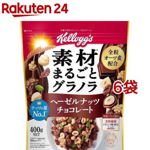 ケロッグ 素材まるごとグラノラ ヘーゼルナッツチョコレート(400g*6袋セット)