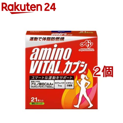 アミノバイタル ダイエット アミノ酸 カプシ(21本入 2コセット)【アミノバイタル(AMINO VITAL)】 BCAA bcaa アミノ酸 サプリメント カプサイシン