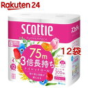 スコッティフラワーパック 3倍長持ち トイレットペーパー 75mダブル(4ロール入×12袋セット(1ロール75m))【スコッティ(SCOTTIE)】[トイレットペーパー]