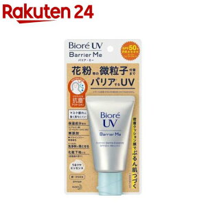 ビオレ UV バリア・ミー クッションジェントルエッセンス(60g)【ビオレ】[日焼け止め 下地 uv uvカット UVケア 保湿]