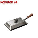 オークス 大人の鉄板 鉄板小 蓋付き OTS8100(1セット)