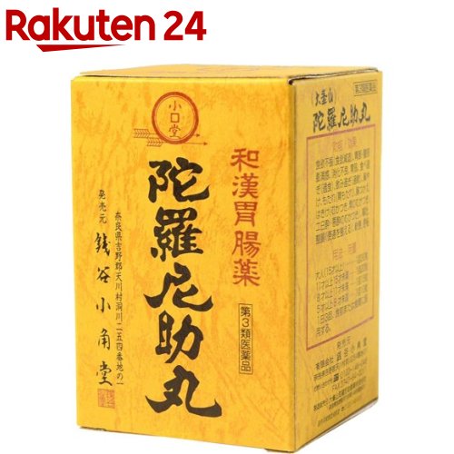 【第3類医薬品】陀羅尼助丸(3200粒)【銭谷小角堂】