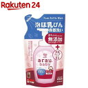 アラウベビー 泡ほ乳びん食器洗い つめかえ用(450ml*20本入)【アラウベビー】