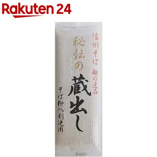 秘伝の蔵出し八割そば(乾麺)(250g)