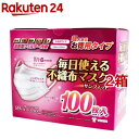 サンフィット 毎日使える不織布マスク 小さめサイズ(100枚入*2箱セット)【サンフィット不織布マスク】