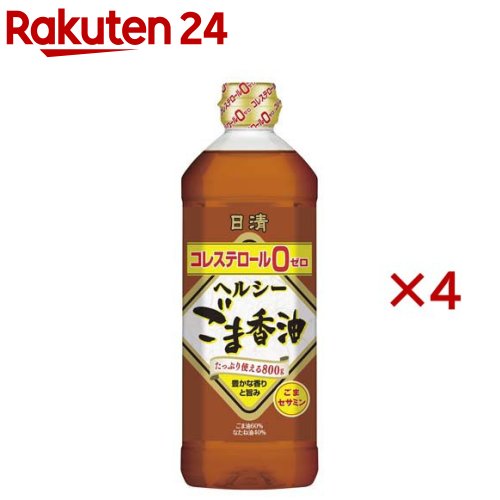 日清 ヘルシーごま香油(800g×4セット)[ごま油 胡麻油 調合 中華 オイル 日清オイリオ]