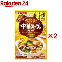 野菜ソムリエ中華スープ(750g×2セット)【ダイショー】