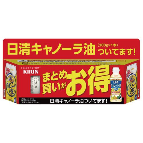 キリン のどごし生 景品付き ケース(24本入×4セット(1本350ml))
