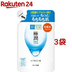 肌ラボ 極潤ヒアルロン液 つめかえ用(170ml*3袋セット)【肌研(ハダラボ)】