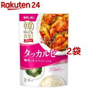 韓の食菜 タッカルビ(2〜3人前*2コセット)