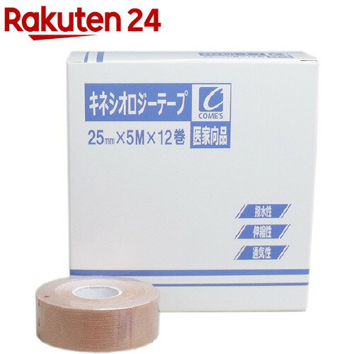 キネシオロジーテープ 25mm*5m(12巻入)