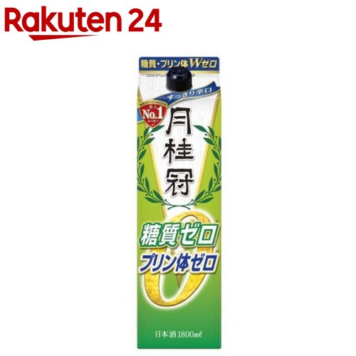 月桂冠 糖質・プリン体Wゼロパック(1800ml)【月桂冠】[日本酒 紙パック 料理酒 健康 辛口 キレ 糖質ゼロ]