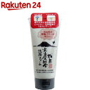 ユゼ 桜島 火山灰配合洗顔フォーム(130g)【ユゼ】...