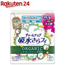 チャームナップ 吸水さらフィ オーガニックコットン 微量用 5cc 17.5cm(72枚入)【チャームナップ】