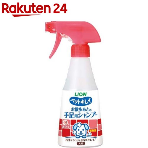 お散歩のあとの手足用シャンプー 犬用(270ml)