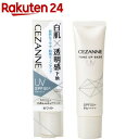 セザンヌ UVトーンアップベース ホワイト(30g)【セザンヌ(CEZANNE)】