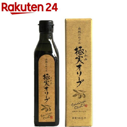 自然のめぐみ 極実オリーブ エキストラバージンオリーブオイル(290ml)