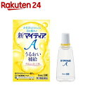 【第3類医薬品】新マイティアA(15ml)【マイティア】