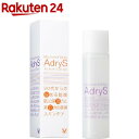 アドライズ(AdryS) アクティブローション(120ml)【アドライズ(AdryS)】