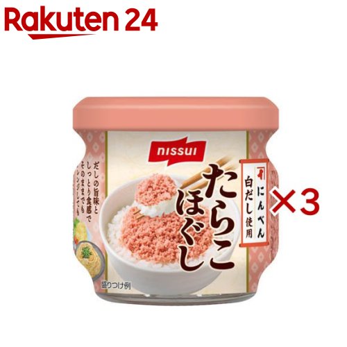 たらこほぐし(にんべん白だし使用)(50g×3セット)【ニッスイ】