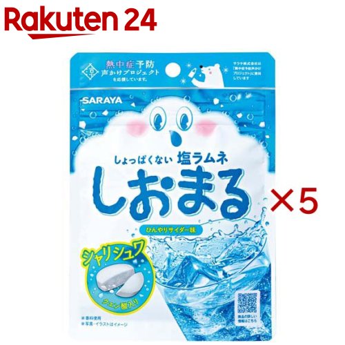 しおまる ひんやりサイダー味(30g×5セット)