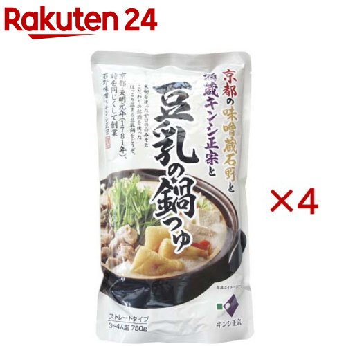 京都の味噌蔵石野と酒蔵キンシ正宗と豆乳の鍋つゆ(750g×4セット)