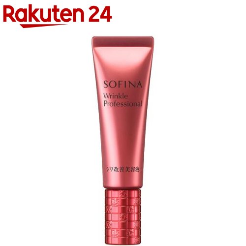 ソフィーナ リンクルプロフェッショナル シワ改善美容液 20g 【ソフィーナ SOFINA 】